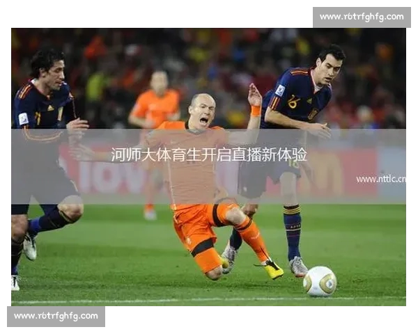 高清足球直播尽享激情赛事全程追踪最强战况实时更新 - 副本 - 副本 - 副本 (5) - 副本 - 副本