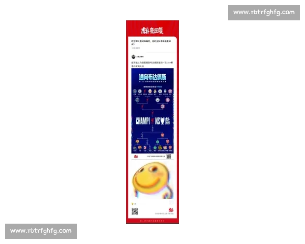 欧冠最新战况深度解析及球队夺冠形势全解读