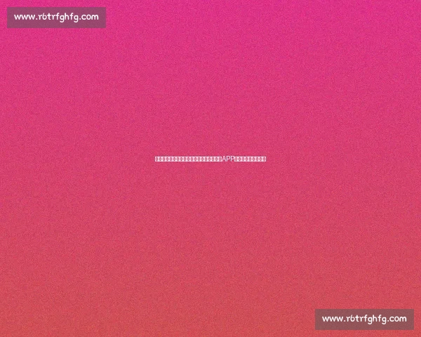 极速掌握赛事动态,免费下载全新体育新闻APP实时追踪比分与资讯 极速掌握赛事动态,免费下载全新体育新闻APP实时追踪比分与资讯